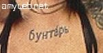 ta2neck